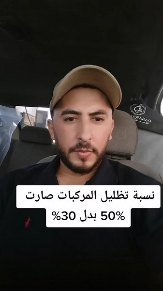 تظليل السيارات: دليل شامل لتقنيات التظليل