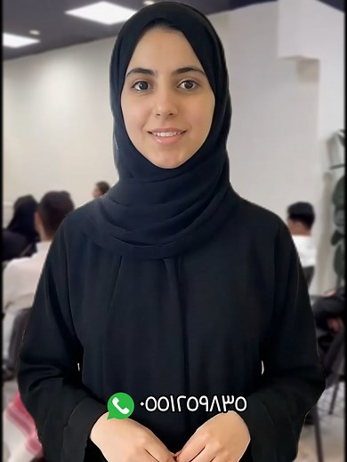 القبول مفتوح في نورة إنجلش ٠٥٥١٢٥٩٨٣٥ للتسجيل والاستفسارات، الرجاء التواصل عبر واتساب #viral #relateable #explore #trending #tiktokviral #السعودية #KSA #saudiarabia #موسم_الرياض #الرياض❤️ #الرياض #تعلم_الانجليزية #تعلم_الإنجليزية #لغة_انجليزية #englishacadmysaudiarabia #englishacademy