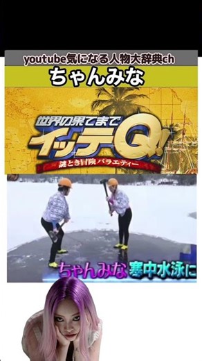 #Chanmina winter swimming #ItteQ #sadsong