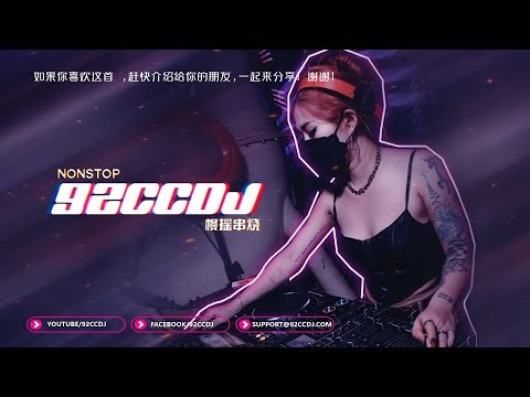㊣92CCDJ 超好听 ✈ 是二智呀 - 钟摆 ✖ 队长 - 哪里都是你 ✖ 队长、黄礼格 - 11 ✖ 任然 - 飞鸟和蝉 x 全中文慢摇 By DJ Deckard
