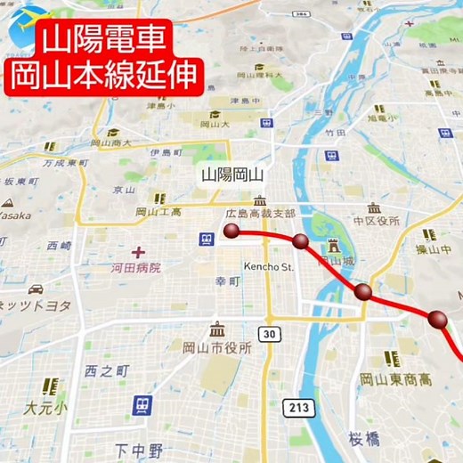 山陽電車岡山延伸 #鉄道 #travelboast #電車 #山陽電車#延伸#岡山県
