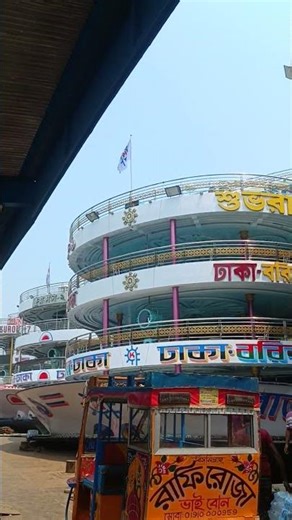 আজ বরিশাল থেকে ঢাকা যাবে যে সকল নৌযান