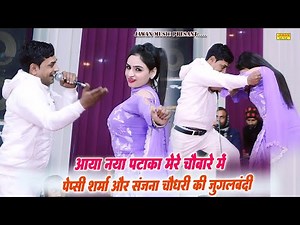 Pepsi Sharma and Sanjana Choudhary's jugalbandi | A new firecracker has come to my courtyard | Uj...