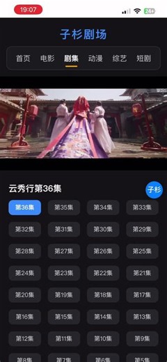 ~e5d92LtcJA~ 《云秀行》01-36集未删减 哈哈这都被我找到了 真的特好看 很过瘾#云秀行 #云秀行开播 #曾舜晞 #李一桐 #邓为