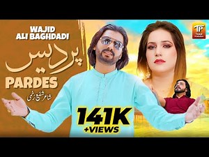 Assan Vich Pardese De Ronday Haan | Wajid Ali Baghdadi New Song 2024 | Eid Gift | Thar Production