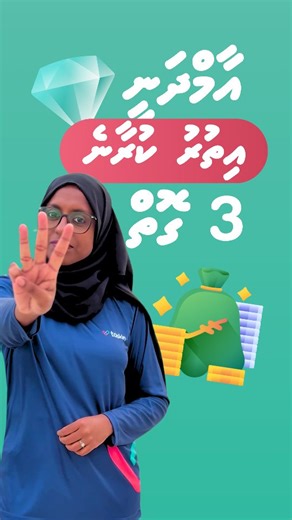 Taskin App on Instagram: "Stop scrolling, start earning! 💸 Our founder Dheema has 3 tips for you on how to cash in with Taskin 💰 ✅ Bid for Jobs: Create/find work and win the bid. ✅ Repeat Income: Use Subscriptions for steady, recurring revenue. ✅ Build Your Brand: Let your reviews and badges do the selling for you. Sign up today and we’ll give you 3 FREE JOBS to get started! #TaskinMV #mobileapp #comingsoon #FreelanceMV #MoneyMakingTips"