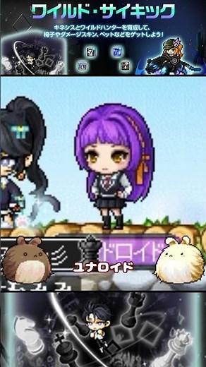 [MapleStory] Cool Chess-Themed Rewards! Kinesis Remaster Reward Summary! [Event Rewards] #MapleSt...