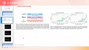 微软开源Dynamic SplitFuse加速大模型推理功能实践