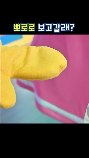 뽀로로 보고 갈래? 💕 뽀로로 & 타요 테마파크 월미도