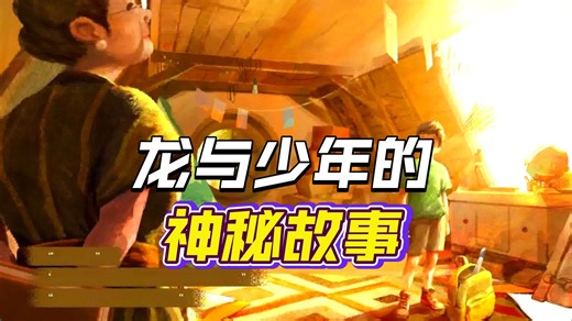 【SCP基金会档案中少有的动人故事，令人泪目！】SCP秘密档案 第三期 SCP1762 龙曾在此 龙与少年并肩作战抵御地震的故事，无比令人感动