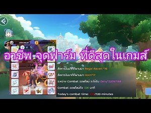 Rom 2.0 | Career, best farming points in the game