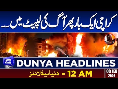 Karachi Again On Fire | Shocking News | Dunya News Headlines 12:00 AM | 03 Feb 2026