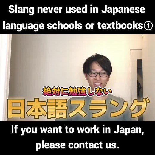 Japanese Slang for Work Interviews: Unconventional Phrases to Master the Job Market | Japan