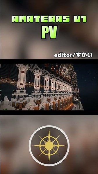 ワールドをリセットするのでかっこいいPVを作ってもらいました #作業厨 #マイクラ
