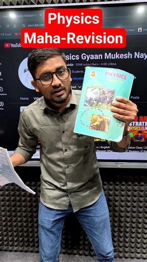 Physics Maha-Revision | Physics class 12th most important question for 2026 Exam