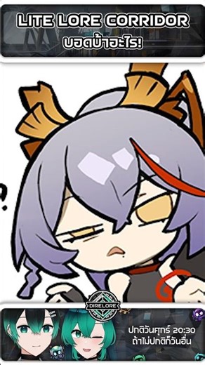 What a crazy guy! #LiteLoreCorridorAK #arknightsstory #direlore