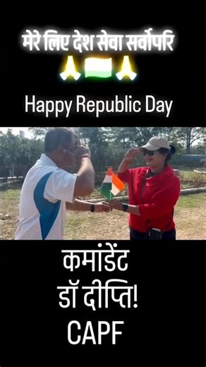 देश के नारी शक्ति को दिल से सम्मान 🙏🇮🇳🙏 Capf Commandant Dr Deepti! Republic day Motivational shorts