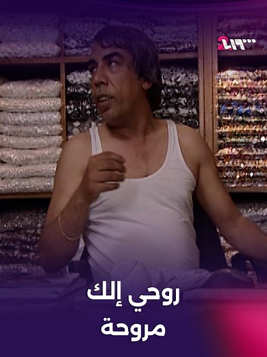 أبو جانتي: حكايات المحبة والغسيل
