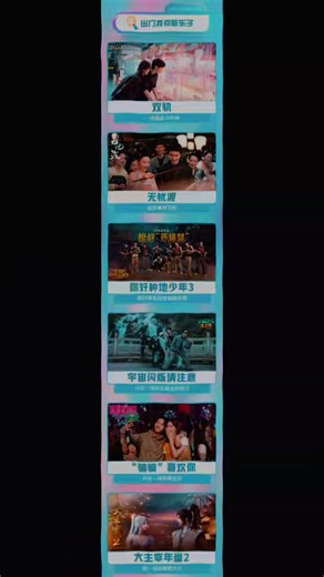 Drama Speed And Love: Film Liburan Musim Dingin 2026