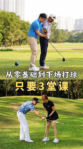 Been practicing at the driving range for a long time, but still don’t dare to play on the course? Or don’t have any kaki to join? This time, our coach will bring you to Kinrara Golf Club ⛳ From range practice to course experience, we’ll guide you step-by-step and make sure you enjoy the game confidently 🔥 Program Includes: ✔ 2 times 1-to-1 Driving Range Coaching Sessions ✔ On-Course 9-Hole Session ✔ On-Course Small Group Coaching 🌟 Suitable for All Levels (no matter you are beginners or interm