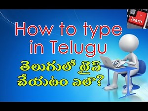 how to type on telugu in computer easy. సులభమగా తెలుగు టైపింగ్