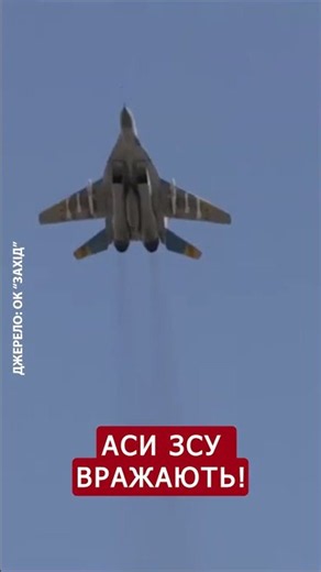 ⚡️Наші авіатори “ДВІЖУЮТЬ” НА ПОВНУ! #shorts