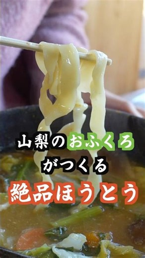 【富士山グルメ】これがほんとの郷土料理
