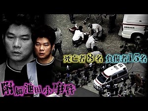 [Ikeda Elementary School Incident] The perpetrator, Mamoru Takuma, left behind the words, "Thank ...