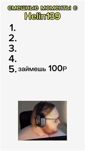 Discovering Helin: Insights and Inspirations