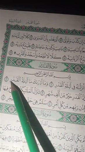 Quran récitation coranique motivation islamique #duet #viral #love #viralvideo