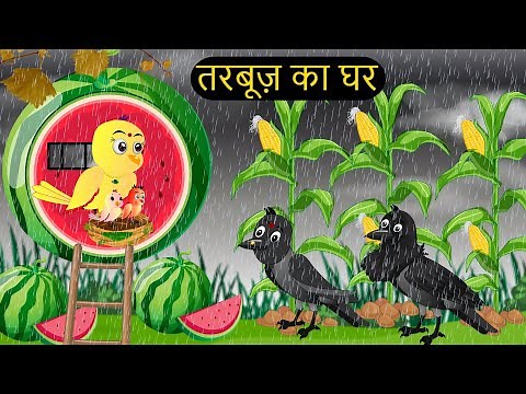 कार्टून | Rano Chidiya Hindi Kahani | Tuntuni Chidiya wala cartoon | Hindi new Episode | Chichu TV