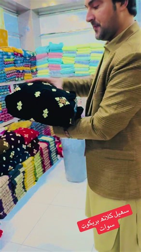 Discover Sohail Cloth Styles in Barikot, Swat