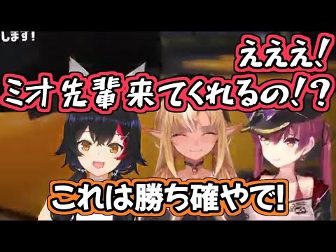 【ホロライブ切り抜き】スプラ凸待ち配信で、ミオしゃの参戦に大興奮するマリフレ【不知火フレア 宝鐘マリン 大神ミオ】