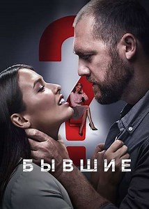 Addicted (2018-2021) - TV Show