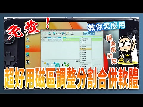 IM-Magic Partition Resizer Free: The BEST User-Friendly Partition Resizing, Adjustment, and Merging