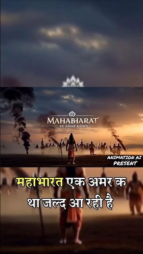 Mahabharat Official Trailer | Epic War of Dharma vs Adharma | 2025