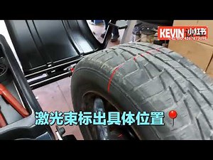 🎬 轮胎动平衡的关键 - 合适的配重👌