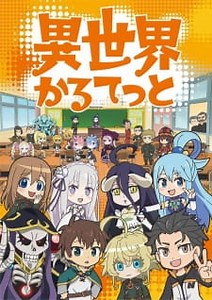 Isekai Quartet Episode 1