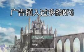 【哈罗德RPG】广告植入过多的RPG——哈罗德的广告大冒险