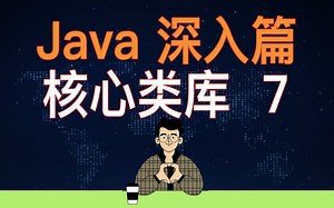 【编程教学】Java 编程深入 7 - toString方法的功能和重写