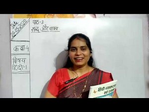 Class 4 Hindi 1 (20/05/2020)