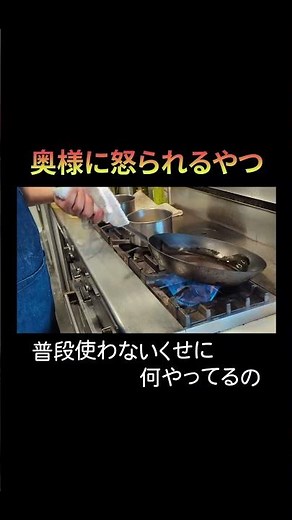 鉄のフライパンとか中華鍋って実際のところ…… #料理初心者 #フライパン