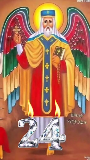 Orthodox Mezmur & Tewahdo Devotion