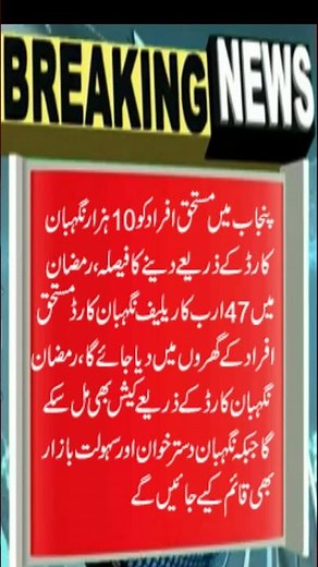 nigehban card|matric|bil|nawaz|imran khan|wtsapp status|Imran khan |pti|geo|ary|geo|hum news|urdu