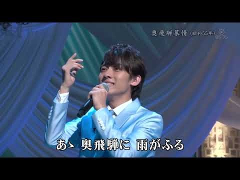 BKTAUZ06 奥飛騨慕情 辰巳ゆうと 190914 vL FC HD