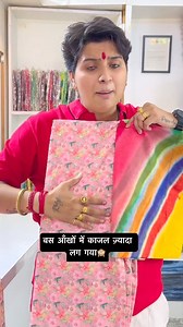 Bus Aankhon mein jyada Kajal Lag Gaya Rajendra Chaudhary _ratan_chouhan__31 Rajendrachaudhary #RAJENDRACHAUDHARY #jaipur #entrepreneur #cotton #cottonsuits #selfmade #karnifashion #selfdefense #training | _ratan_chouhan__31