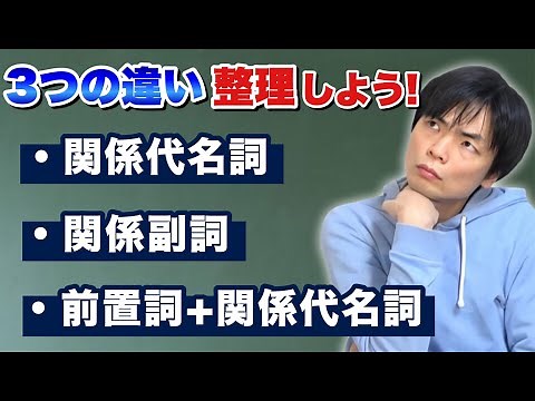 The Difference Between Relative Pronouns, Relative Adverbs, and Prepositions + Relative Pronouns ...