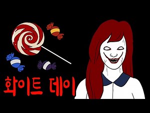 친구들의 무서운 장난으로 학교에 갇혔다 [공포툰][무서운이야기][이무이]