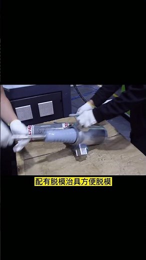 Liquid Silicone Insulator Production by LSR Injection Molding