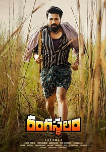 Rangasthalam - movie: where to watch stream online